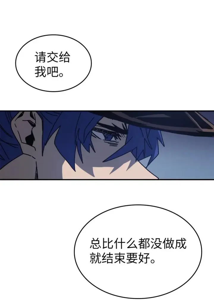 漫画《归还者的魔法要特别》140 140第44张图