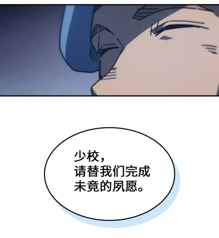 漫画《归还者的魔法要特别》140 140第45张图
