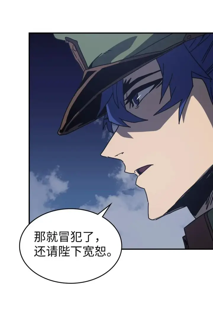 漫画《归还者的魔法要特别》140 140第5张图