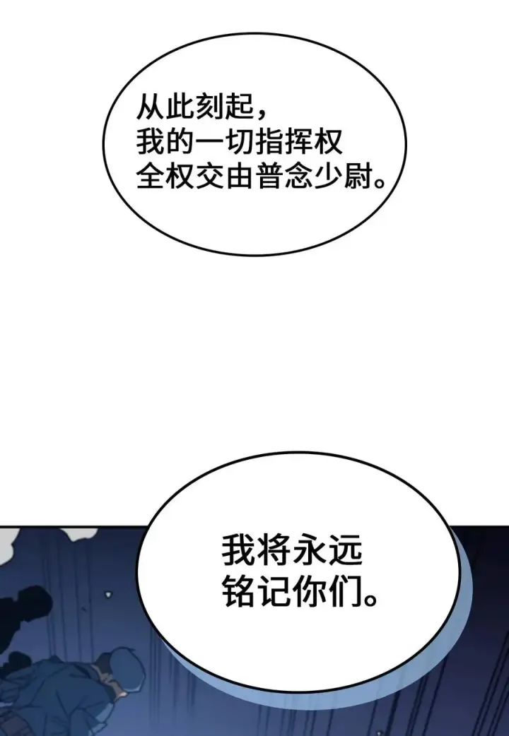 漫画《归还者的魔法要特别》140 140第50张图
