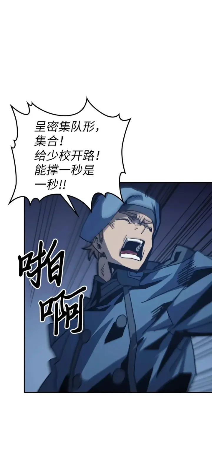 漫画《归还者的魔法要特别》140 140第53张图