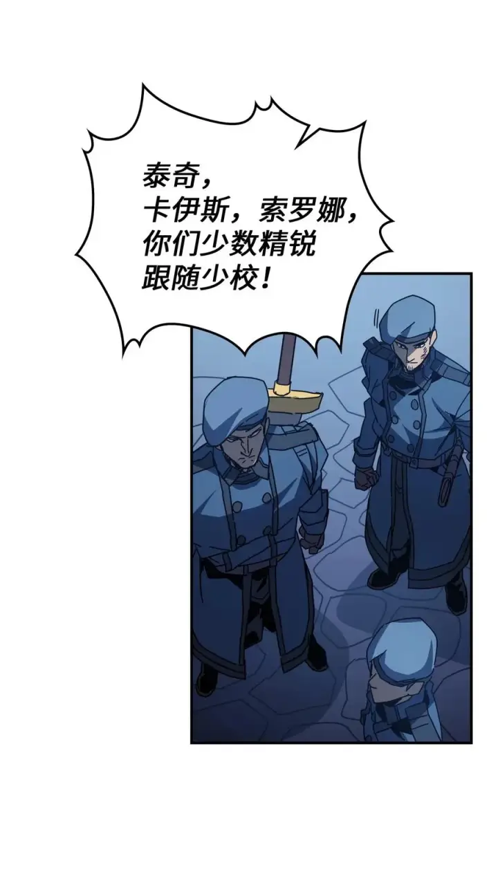 漫画《归还者的魔法要特别》140 140第54张图