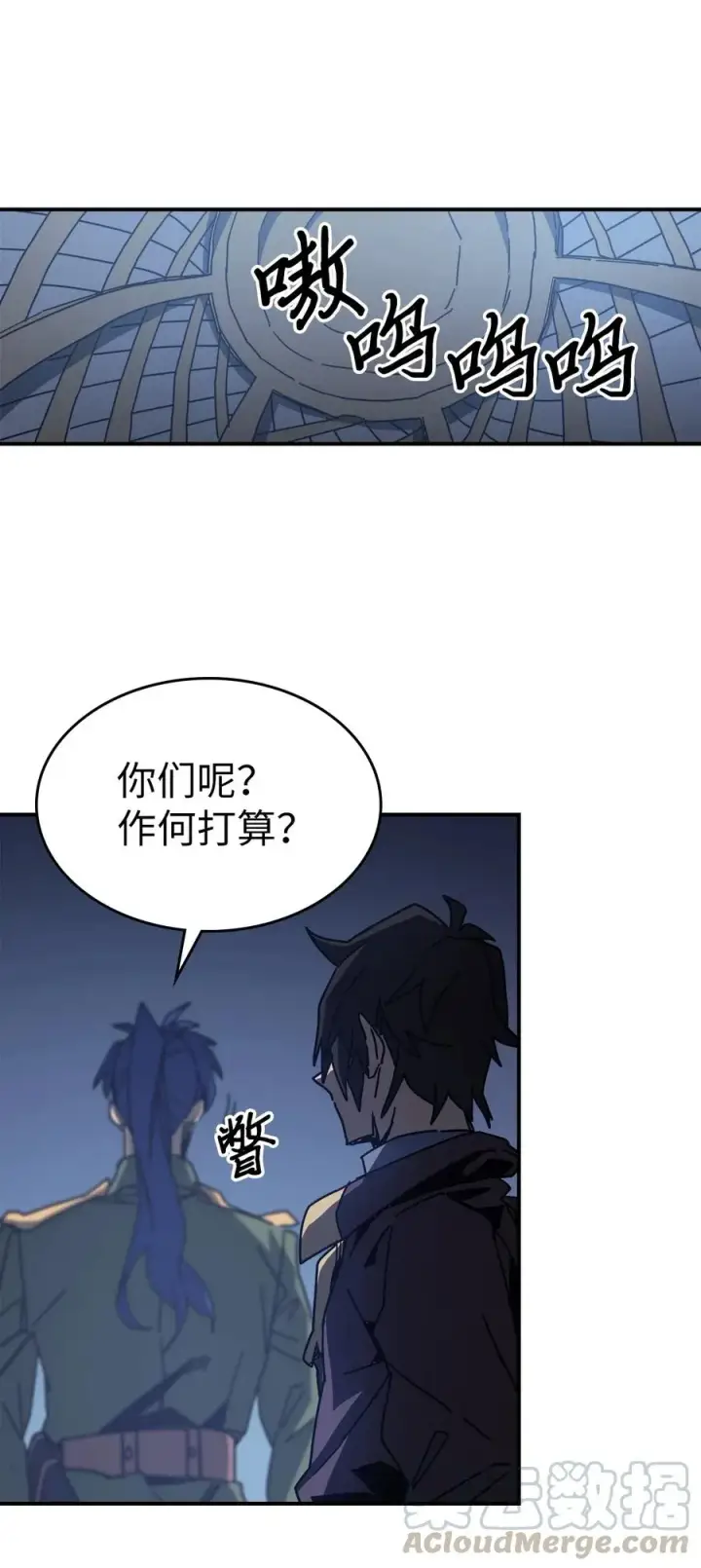 漫画《归还者的魔法要特别》140 140第55张图