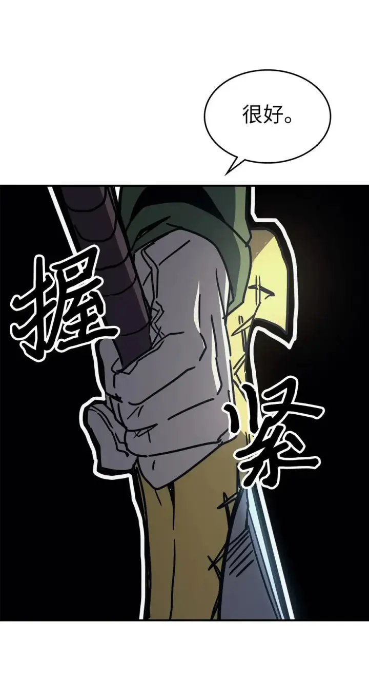 漫画《归还者的魔法要特别》140 140第57张图