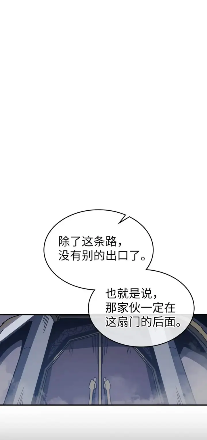漫画《归还者的魔法要特别》140 140第60张图