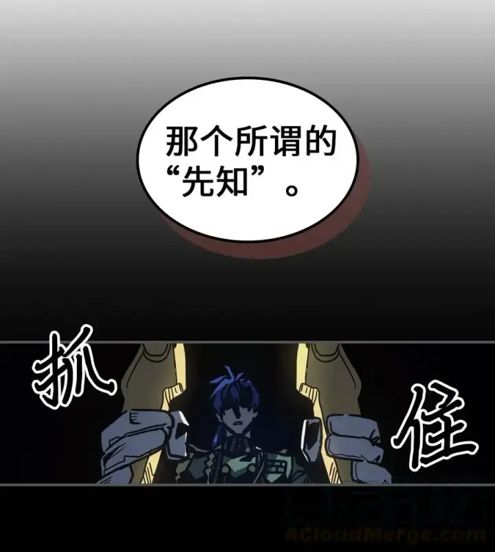 漫画《归还者的魔法要特别》140 140第61张图