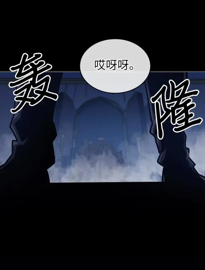 漫画《归还者的魔法要特别》140 140第63张图
