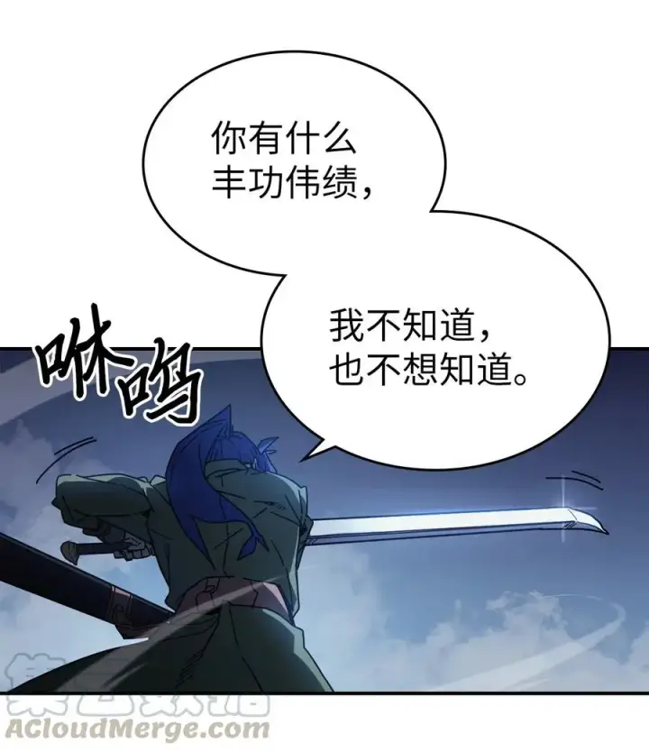 漫画《归还者的魔法要特别》141 141第10张图