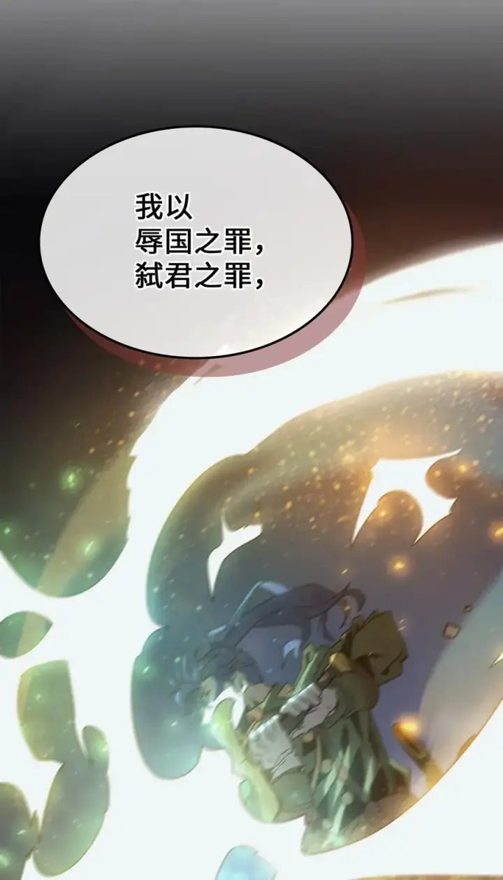 漫画《归还者的魔法要特别》141 141第12张图