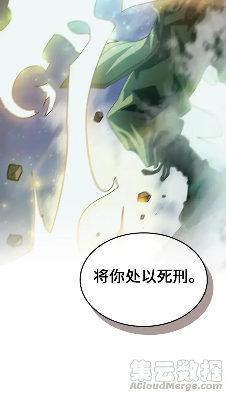 漫画《归还者的魔法要特别》141 141第13张图