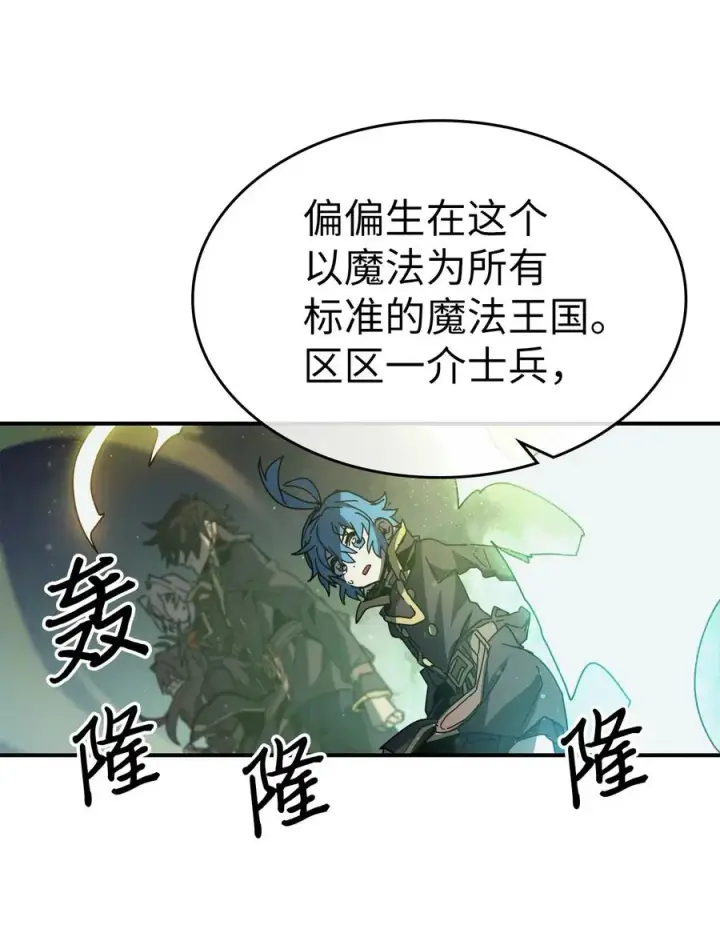 漫画《归还者的魔法要特别》141 141第15张图