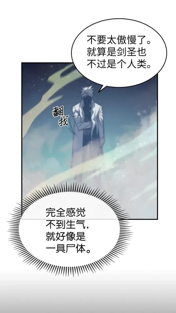 漫画《归还者的魔法要特别》141 141第17张图