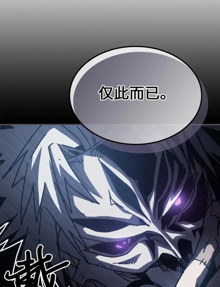 漫画《归还者的魔法要特别》141 141第18张图