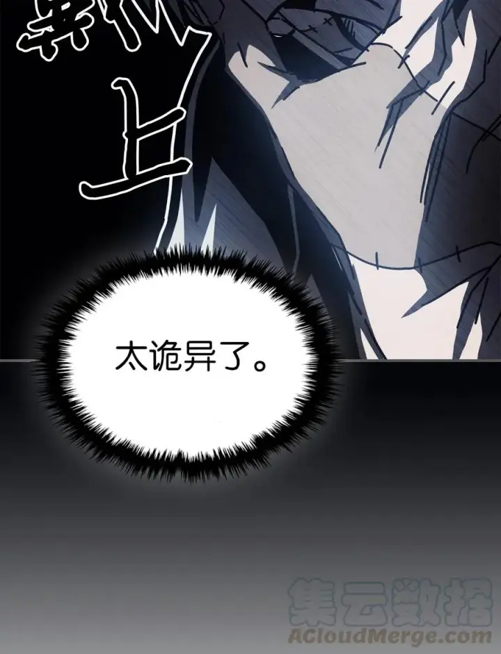 漫画《归还者的魔法要特别》141 141第19张图