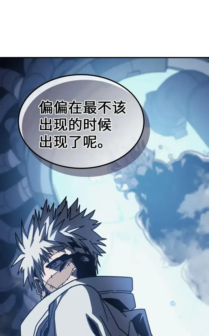 漫画《归还者的魔法要特别》141 141第2张图