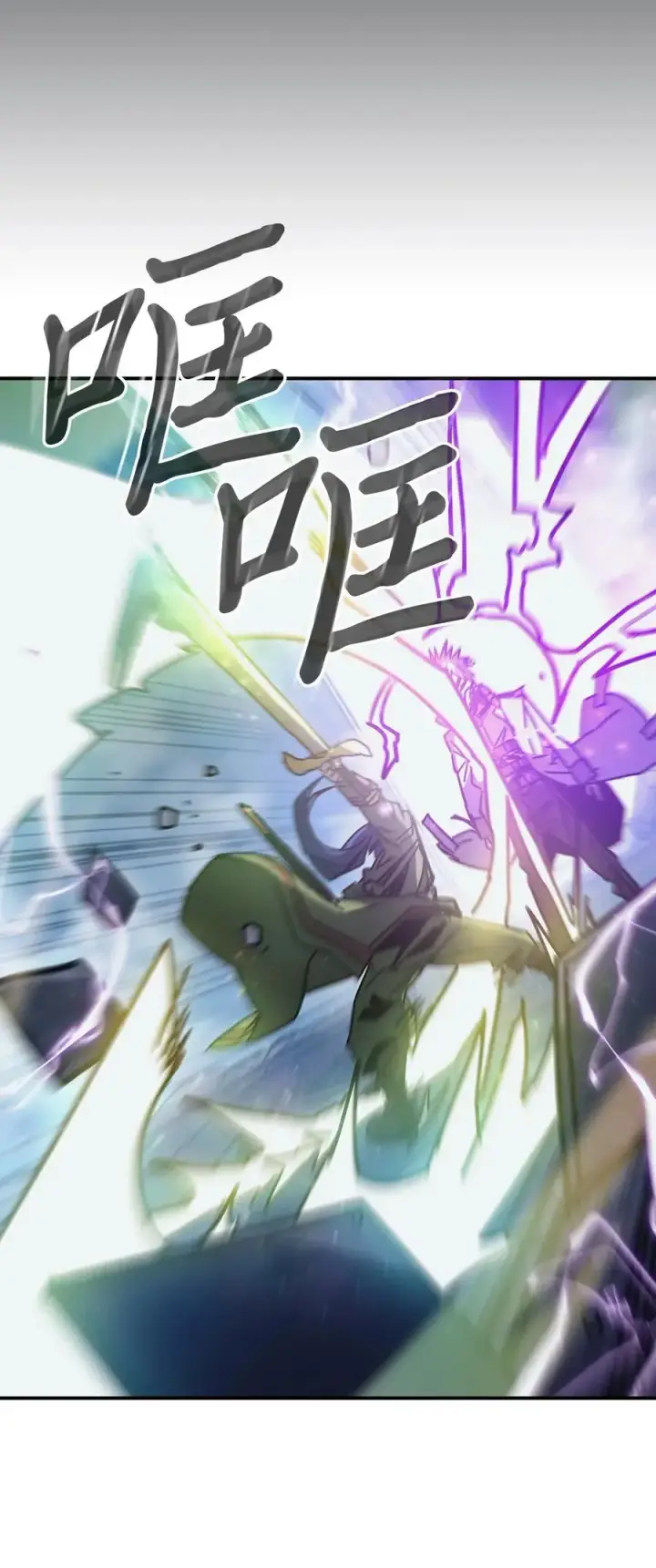 漫画《归还者的魔法要特别》141 141第20张图