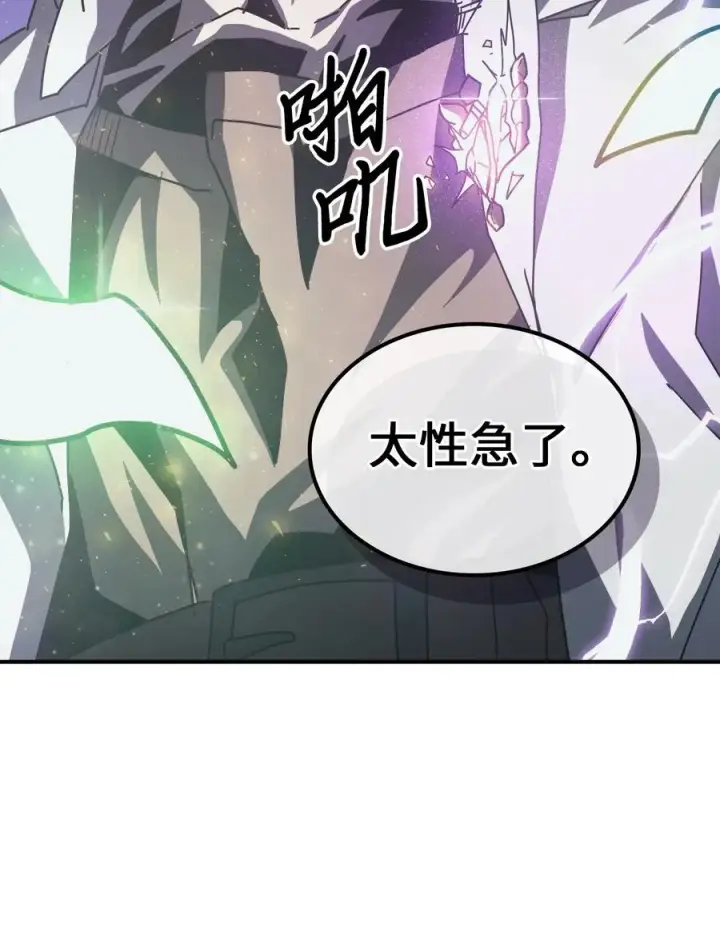 漫画《归还者的魔法要特别》141 141第23张图