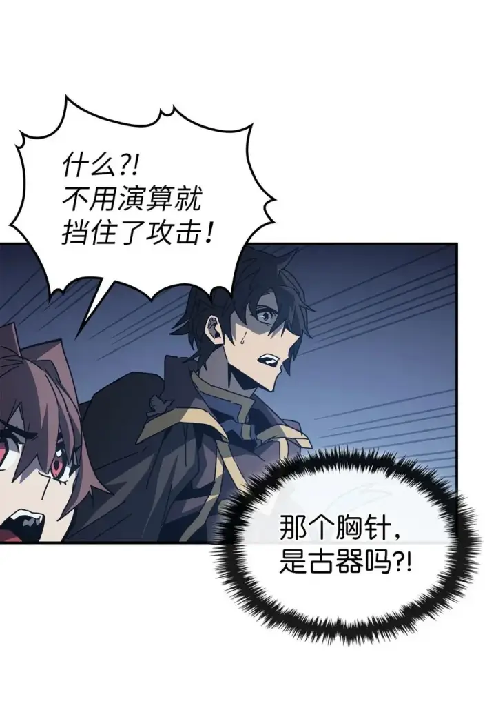 漫画《归还者的魔法要特别》141 141第24张图