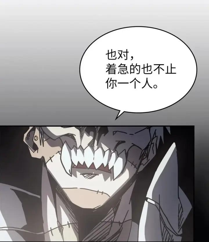 漫画《归还者的魔法要特别》141 141第26张图