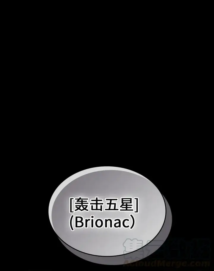 漫画《归还者的魔法要特别》141 141第31张图