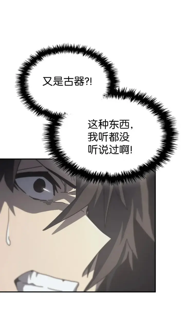 漫画《归还者的魔法要特别》141 141第33张图