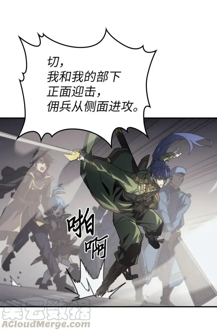 漫画《归还者的魔法要特别》141 141第34张图