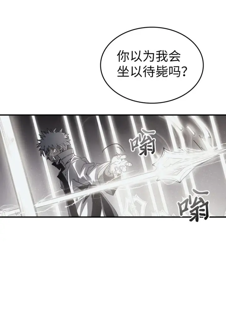 漫画《归还者的魔法要特别》141 141第35张图