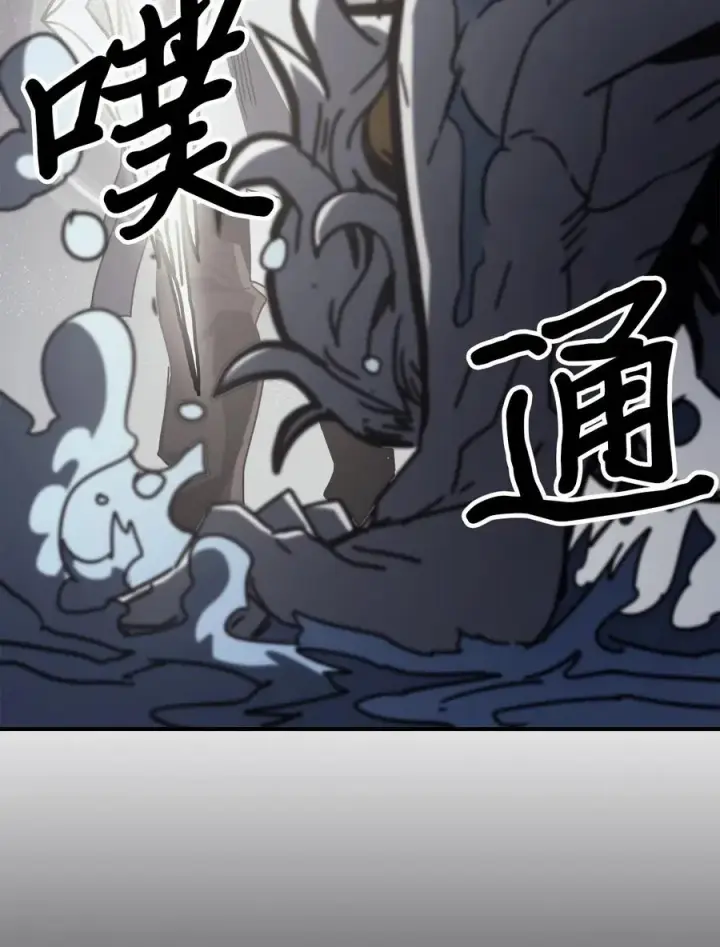 漫画《归还者的魔法要特别》141 141第41张图