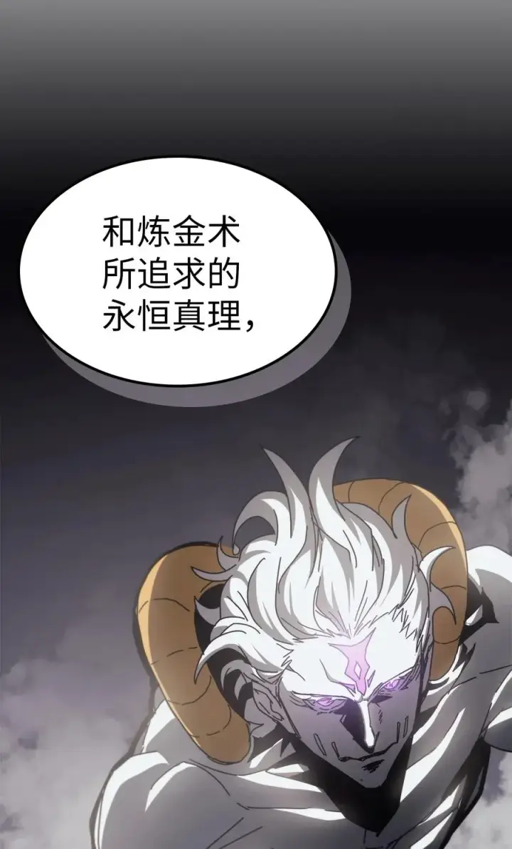 漫画《归还者的魔法要特别》141 141第42张图