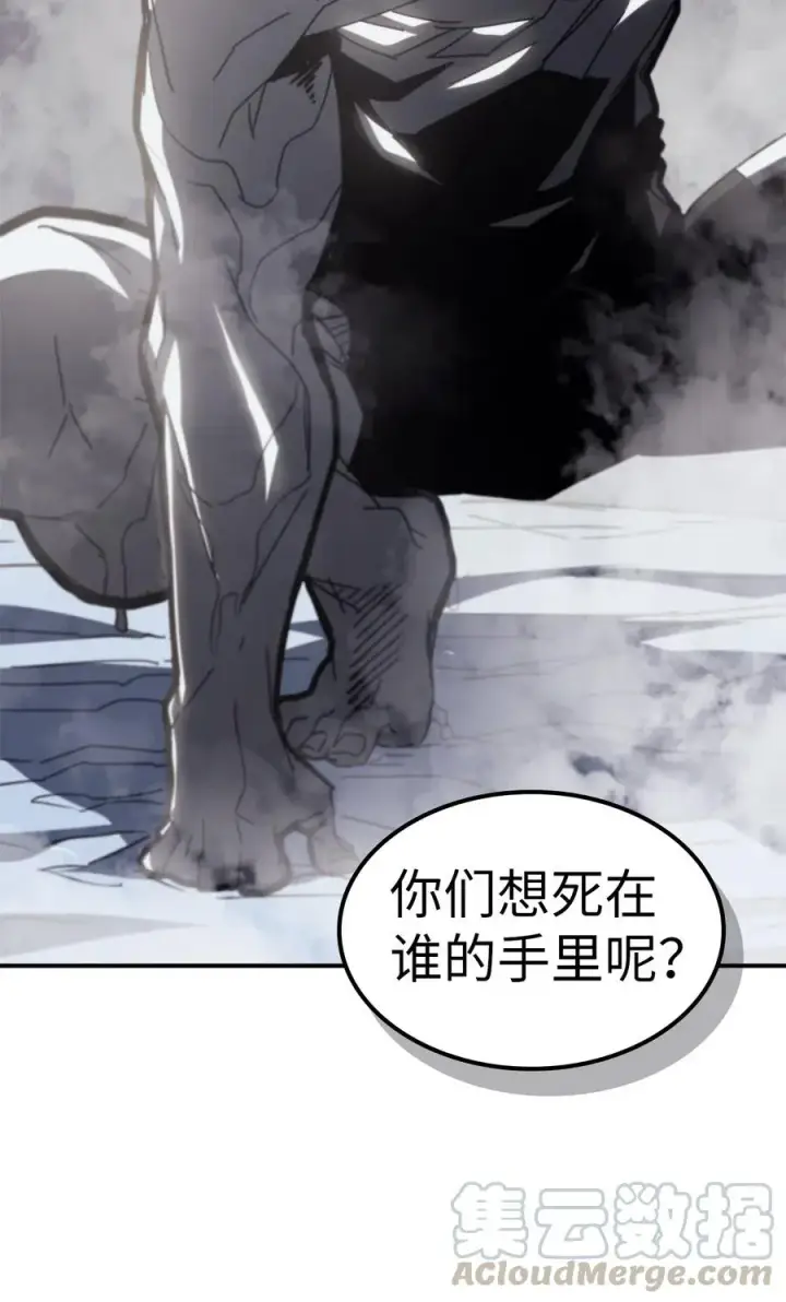 漫画《归还者的魔法要特别》141 141第43张图