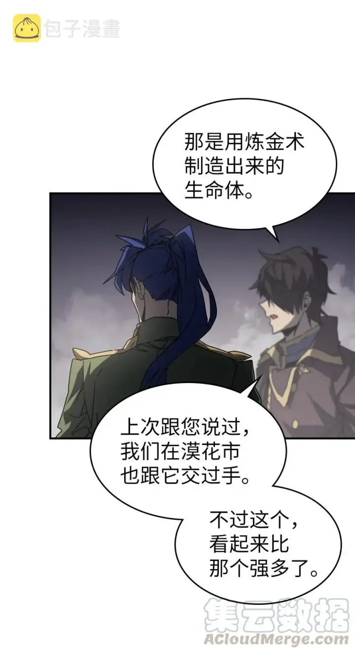 漫画《归还者的魔法要特别》141 141第46张图