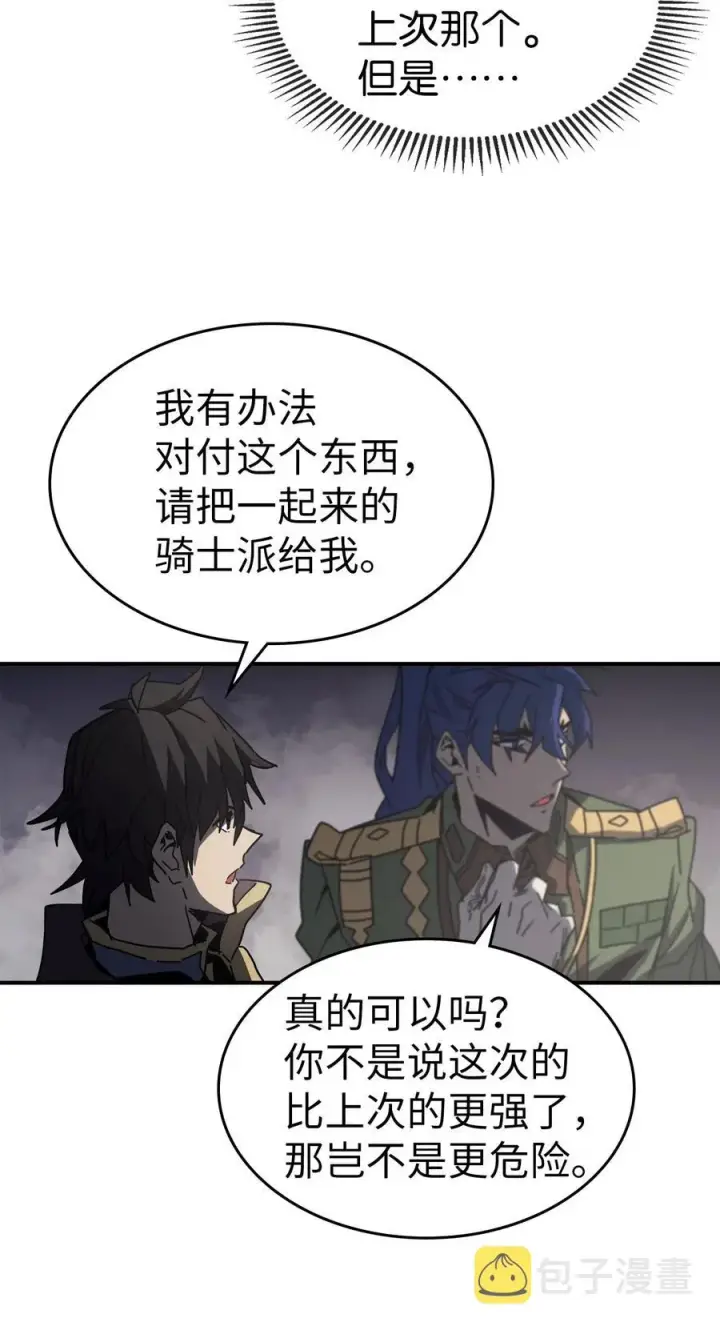 漫画《归还者的魔法要特别》141 141第48张图