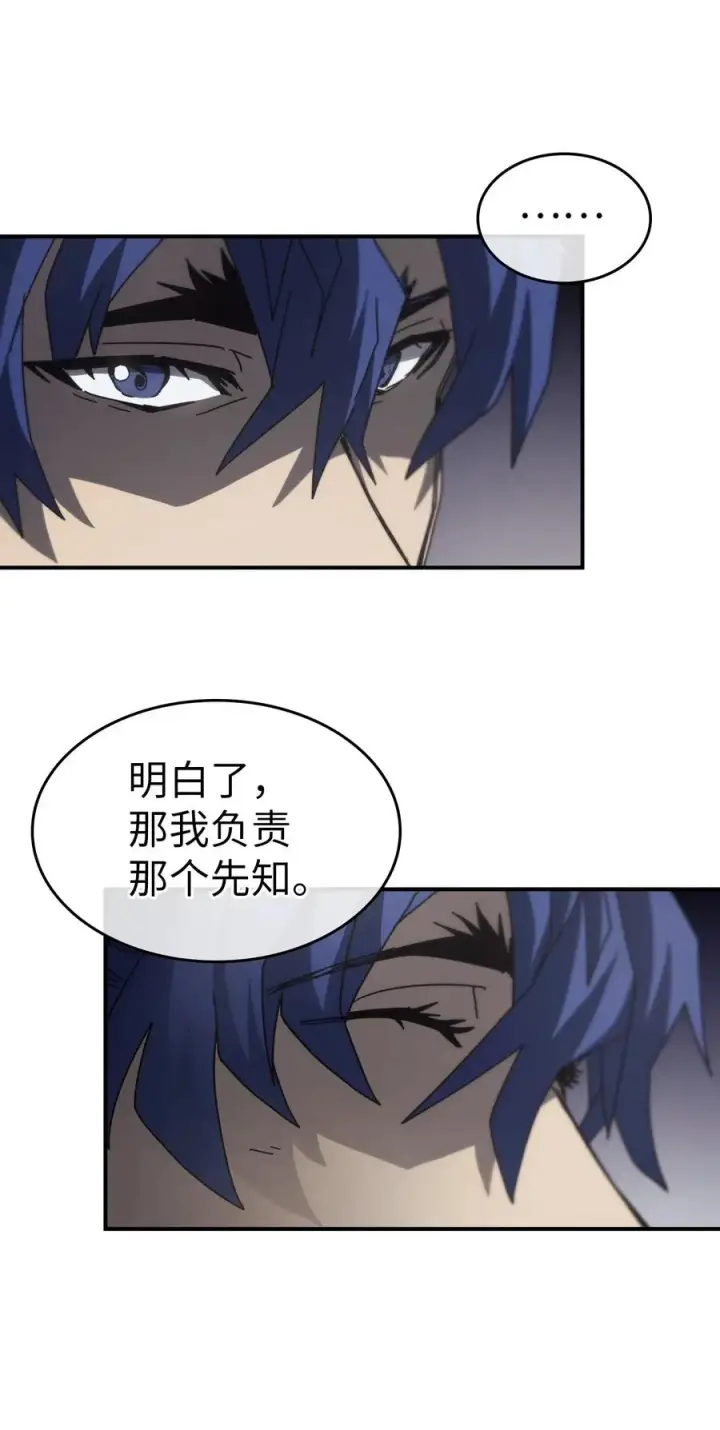 漫画《归还者的魔法要特别》141 141第51张图
