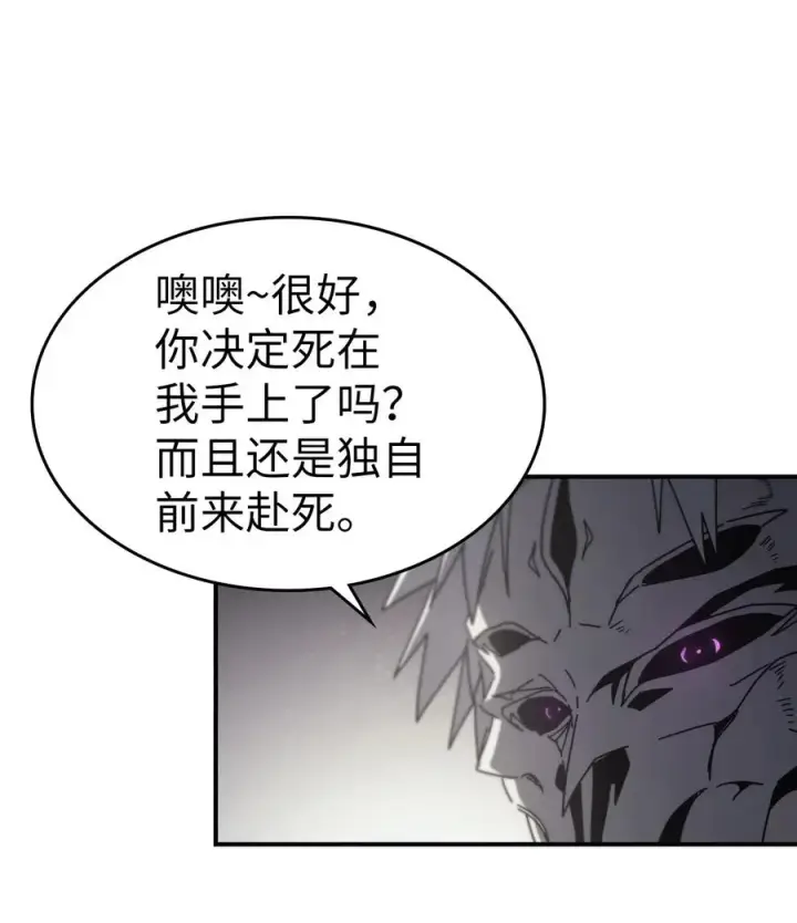漫画《归还者的魔法要特别》141 141第53张图