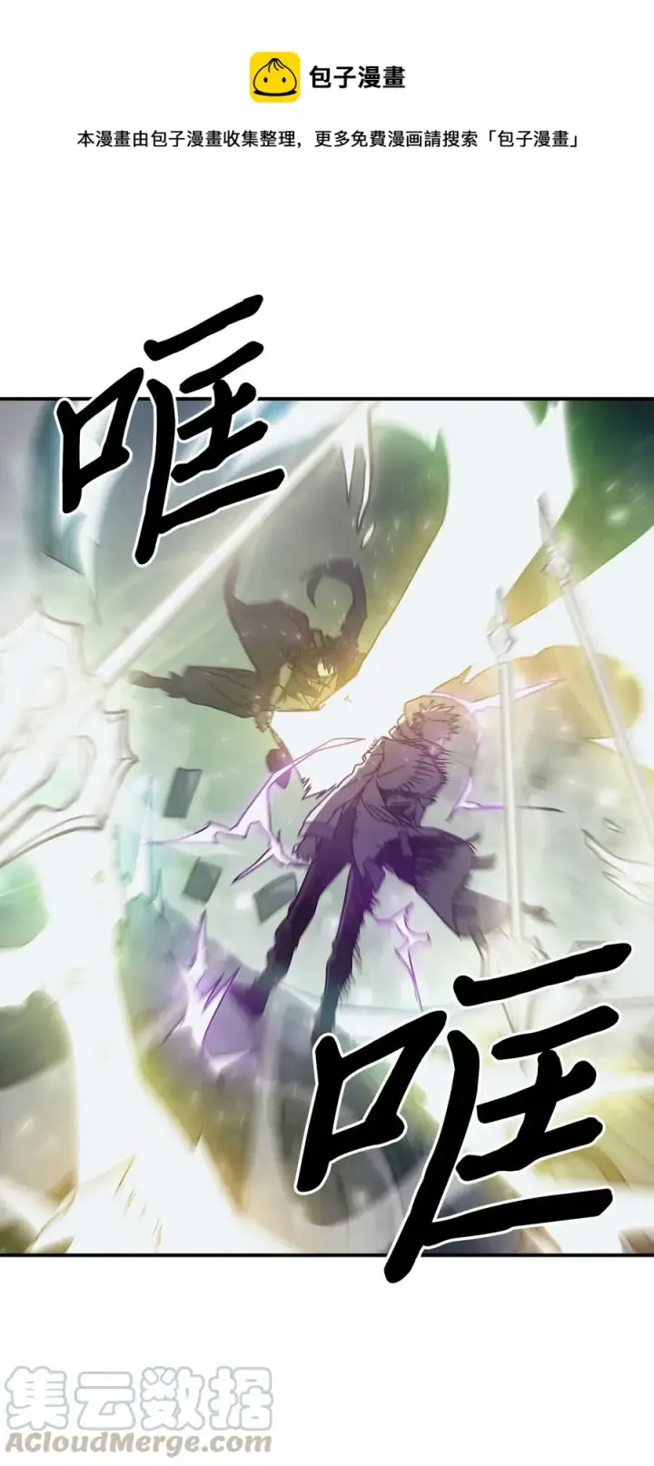 漫画《归还者的魔法要特别》141 141第55张图