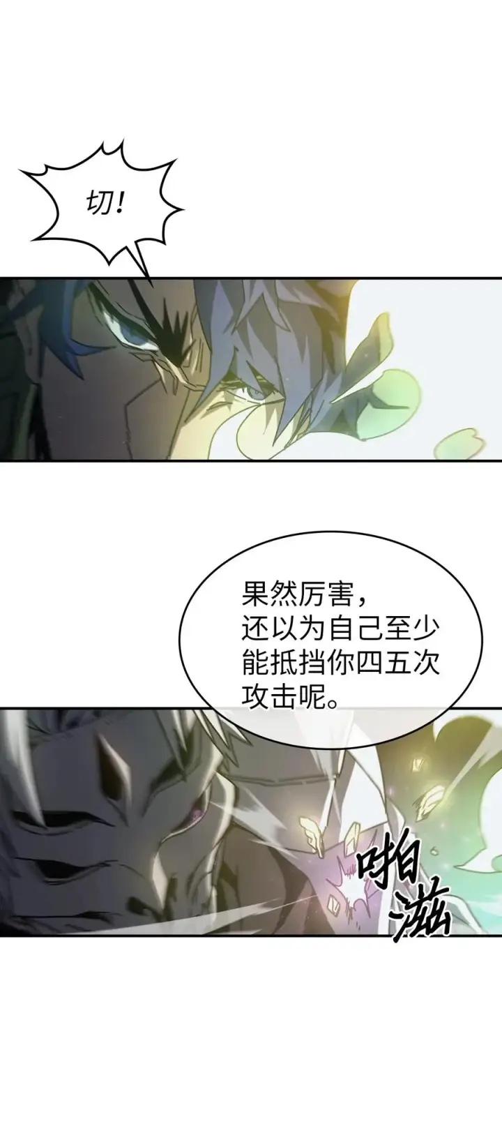 漫画《归还者的魔法要特别》141 141第56张图