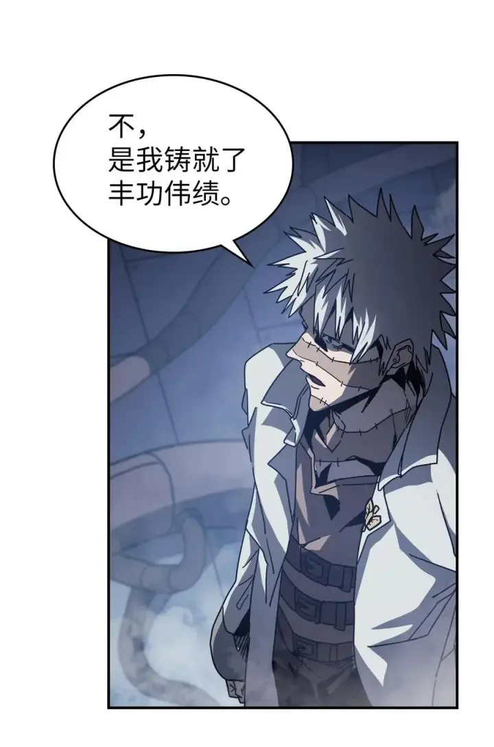 漫画《归还者的魔法要特别》141 141第9张图