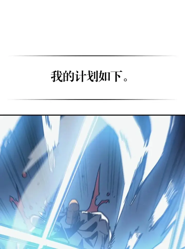 漫画《归还者的魔法要特别》142 142第11张图