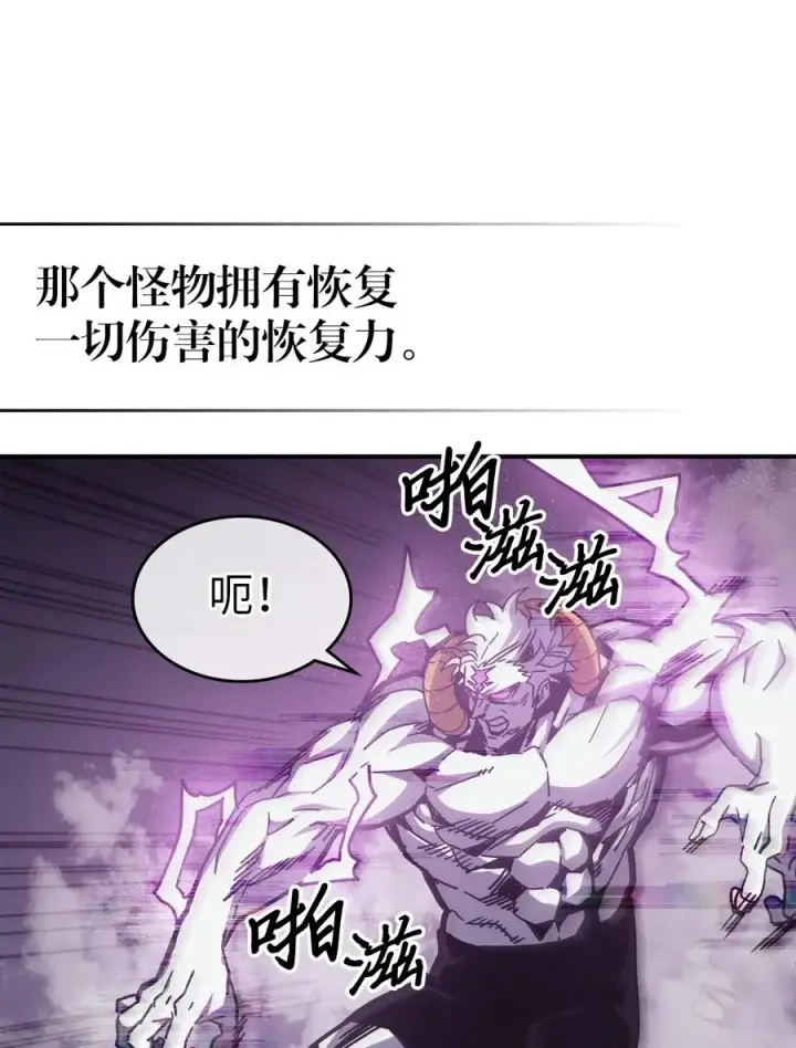 漫画《归还者的魔法要特别》142 142第14张图
