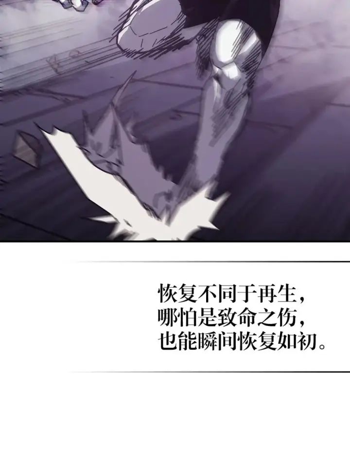 漫画《归还者的魔法要特别》142 142第15张图