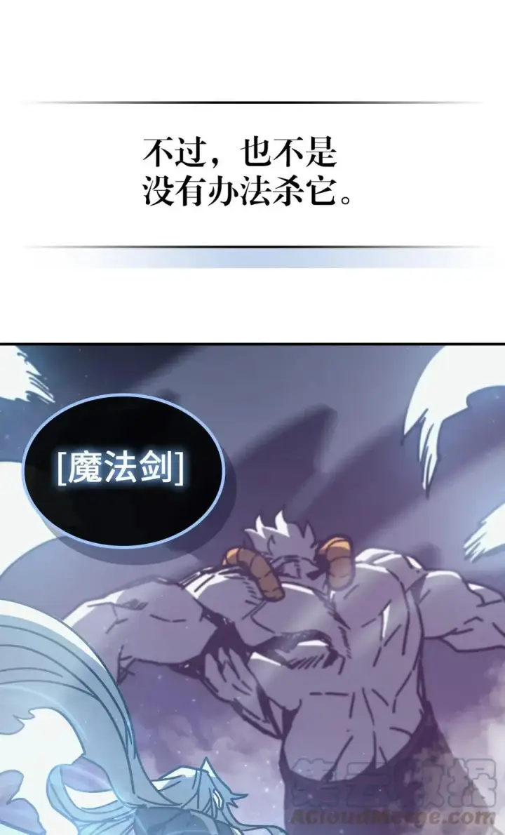 漫画《归还者的魔法要特别》142 142第16张图
