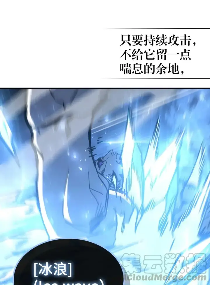 漫画《归还者的魔法要特别》142 142第19张图