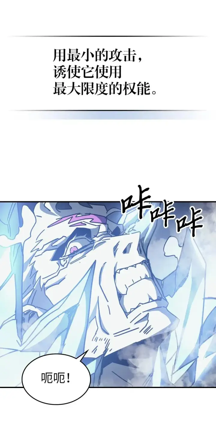 漫画《归还者的魔法要特别》142 142第21张图