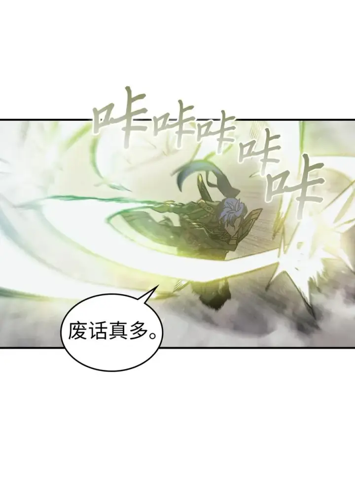 漫画《归还者的魔法要特别》142 142第29张图