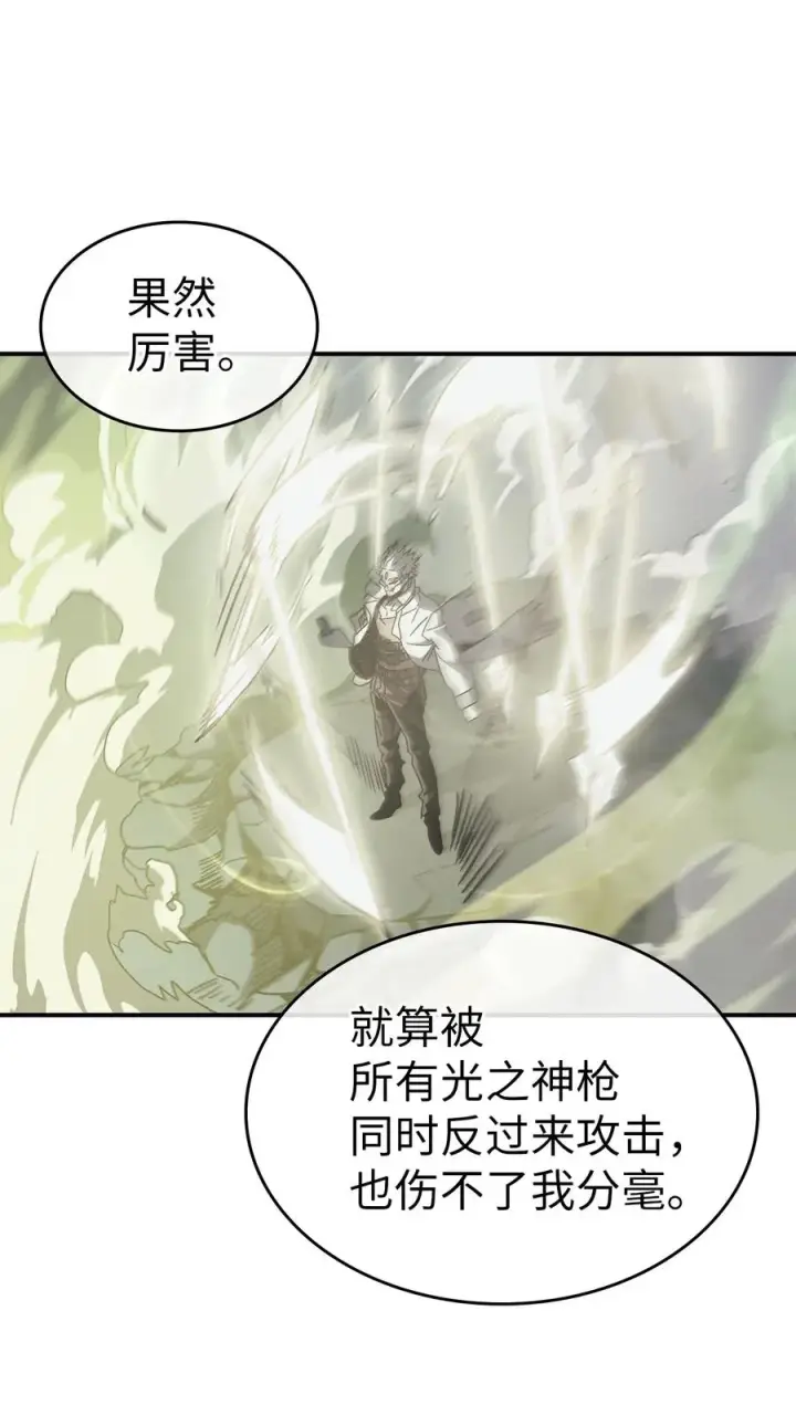 漫画《归还者的魔法要特别》142 142第33张图
