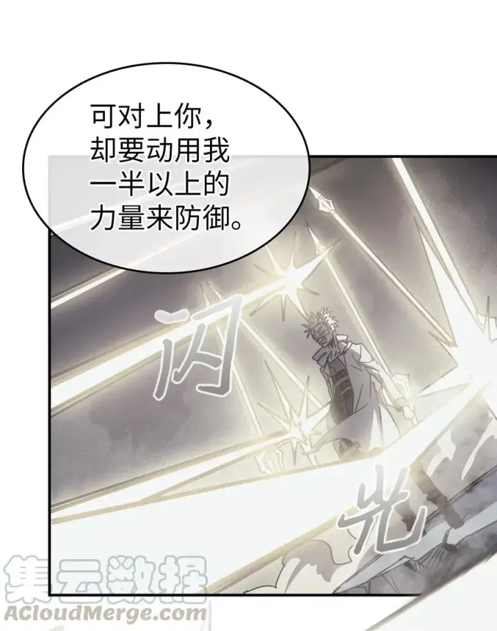漫画《归还者的魔法要特别》142 142第34张图