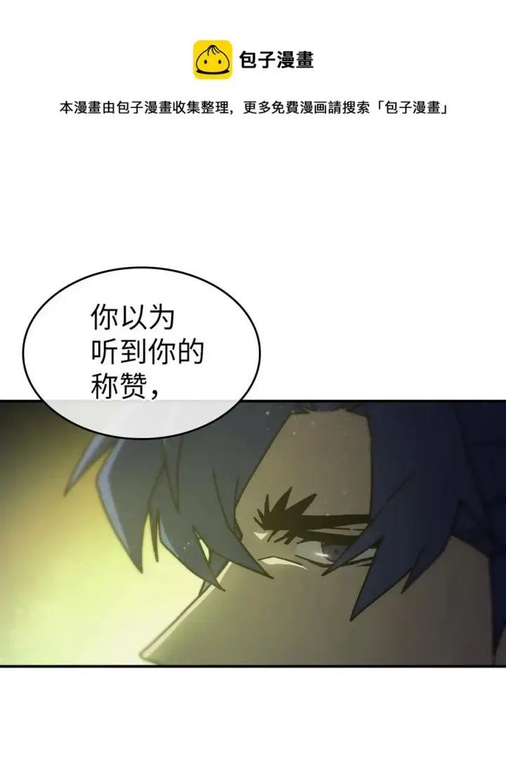 漫画《归还者的魔法要特别》142 142第36张图