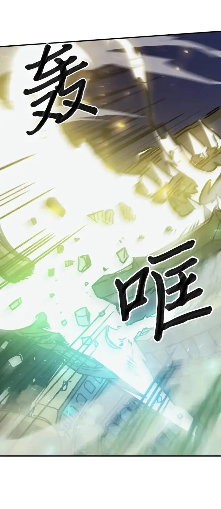 漫画《归还者的魔法要特别》142 142第38张图