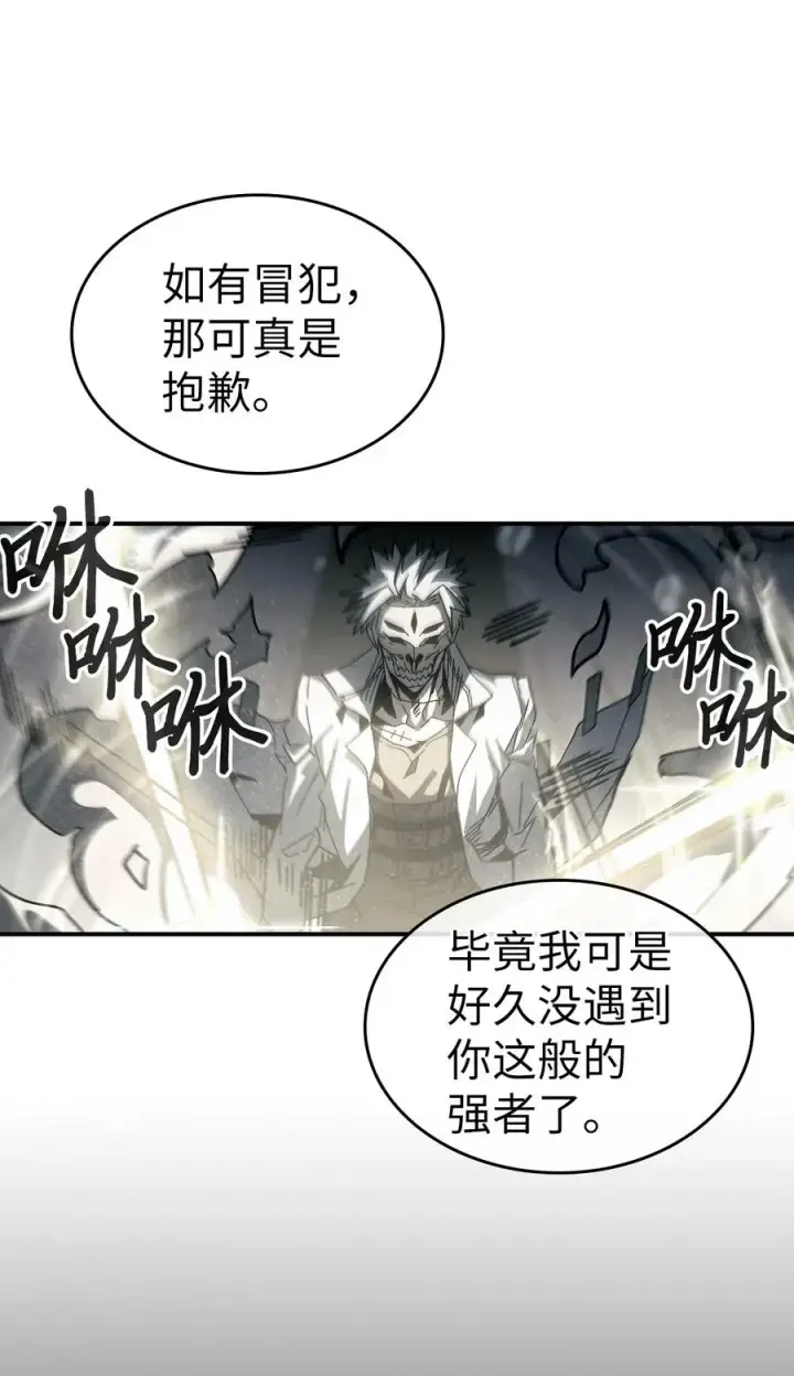 漫画《归还者的魔法要特别》142 142第39张图