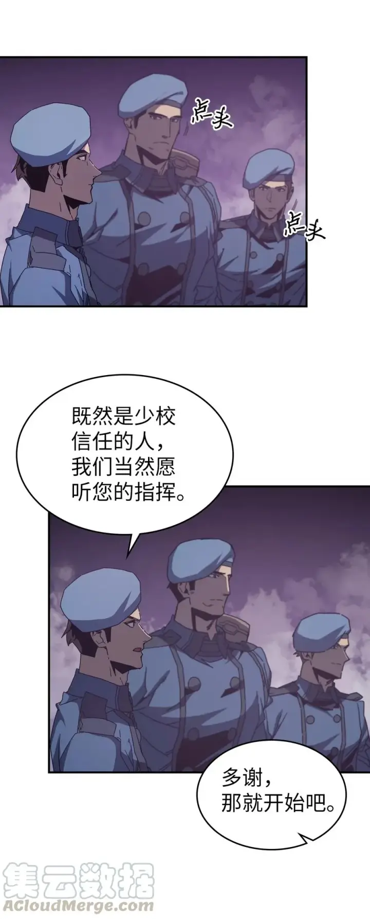漫画《归还者的魔法要特别》142 142第4张图